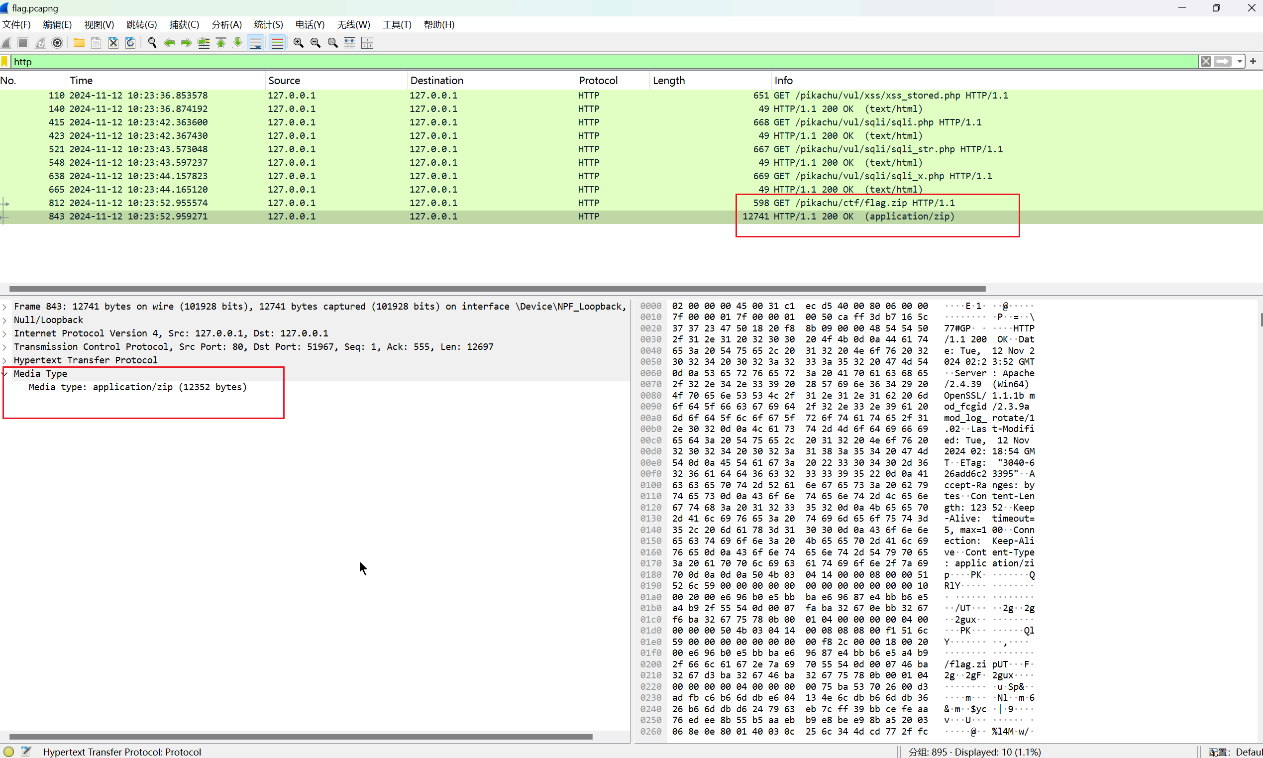 image-20241118220630036