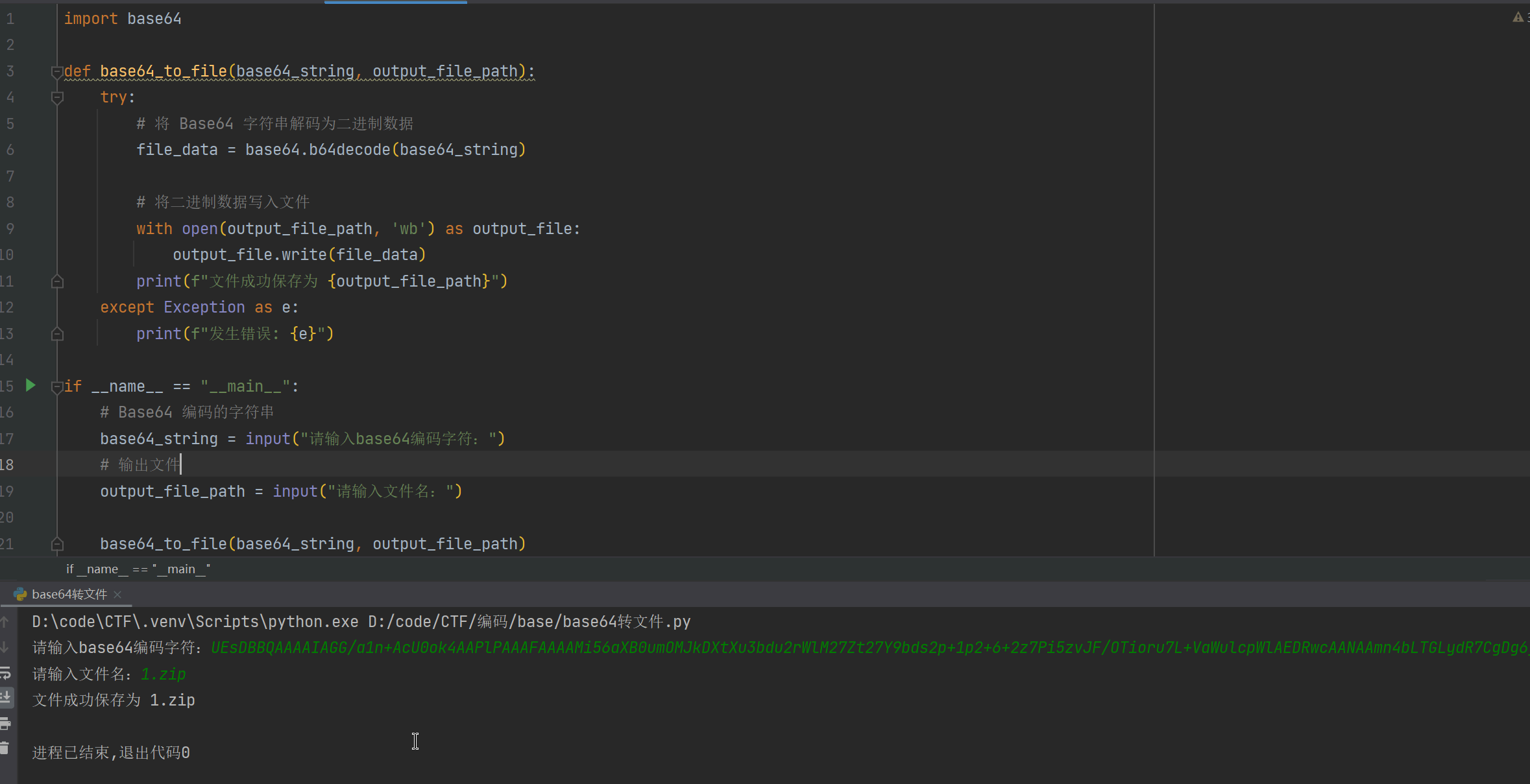 image-20241118220753857